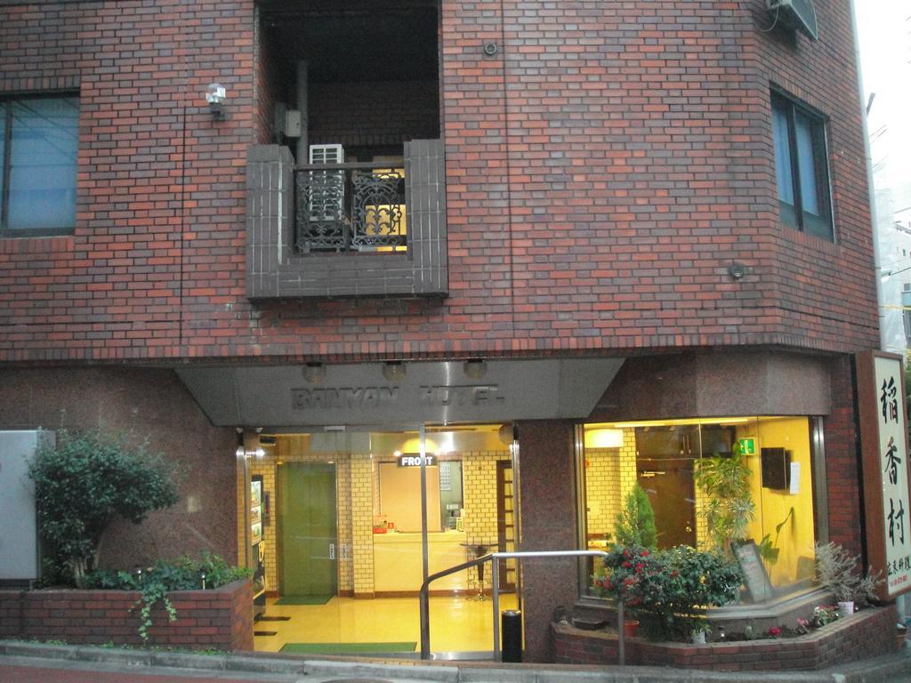 Tokyo Banyan Hotel Экстерьер фото